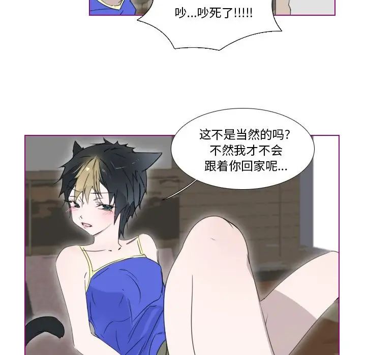 我的貓狗女友第8话