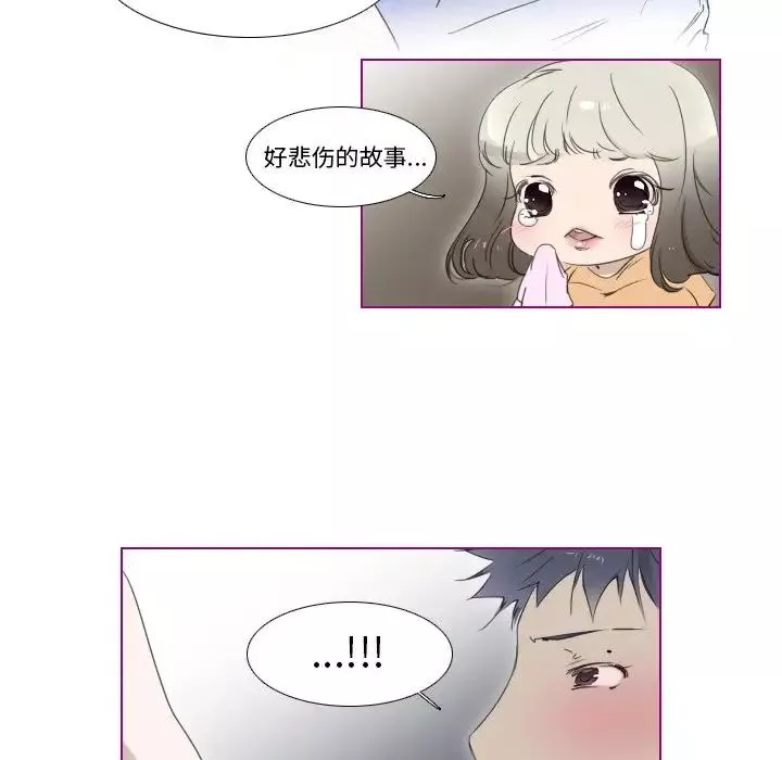 我的貓狗女友第8话