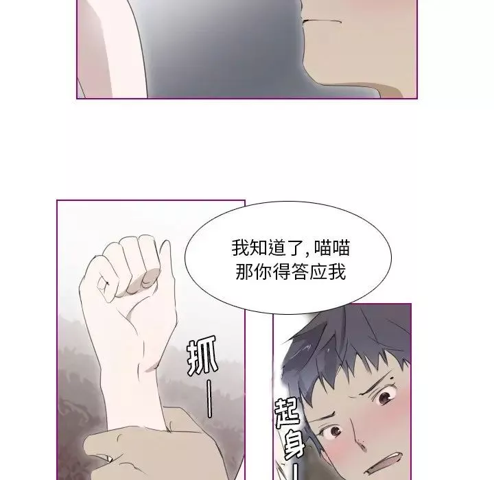 我的貓狗女友第8话