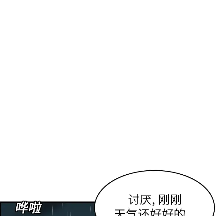 炼狱鬼岛第15话