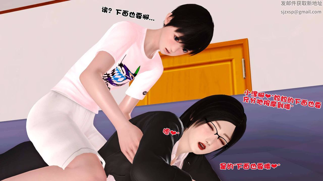 [3D]卖茶叶的妈妈第10章-上