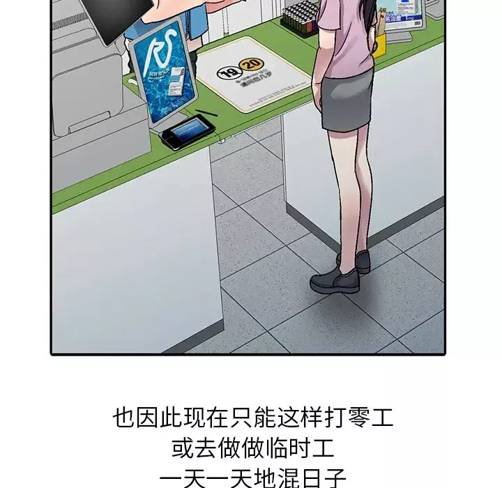 我的繼妹好善良第1話