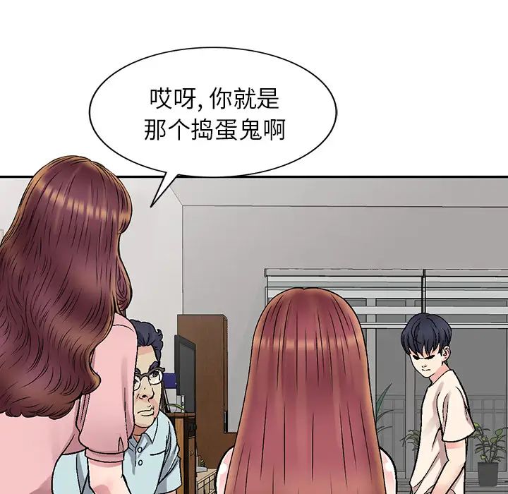 我的继妹好善良第1话