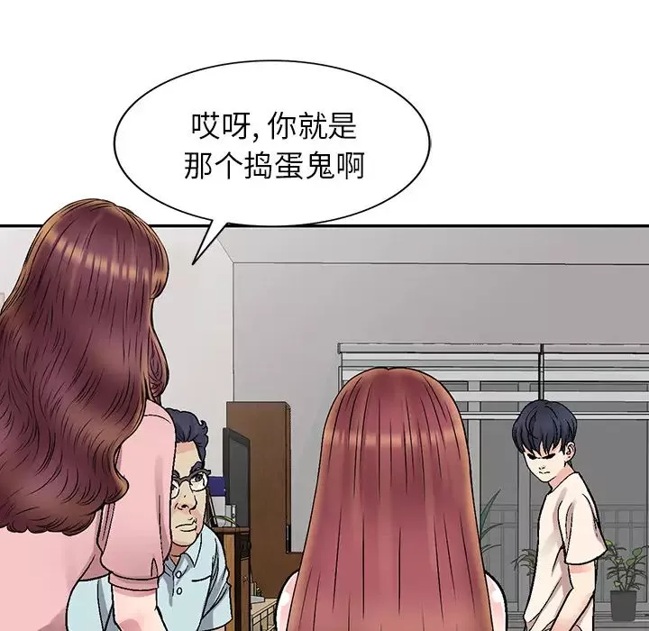 我的繼妹好善良第1話