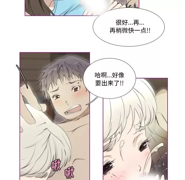 我的貓狗女友第9话