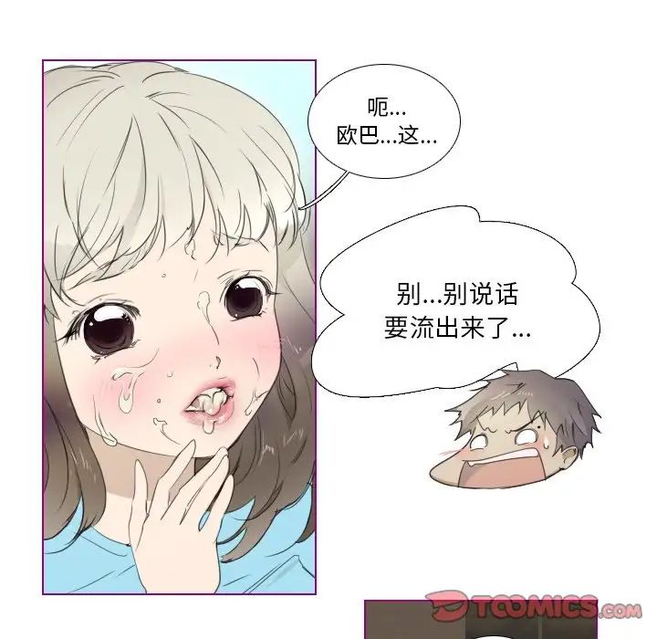 我的貓狗女友第9话