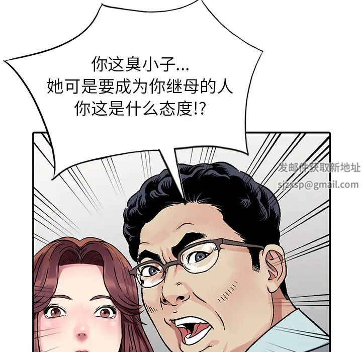 我的继妹好善良第1话