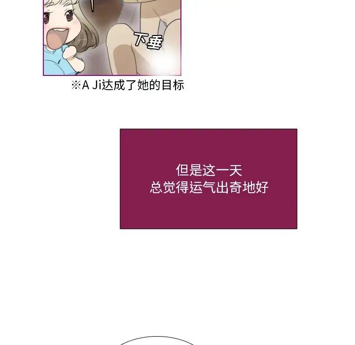 我的貓狗女友第9话