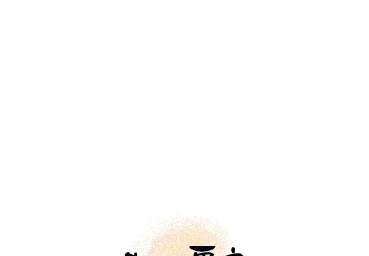 炼狱鬼岛第16话