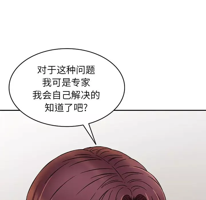 我的繼妹好善良第1話