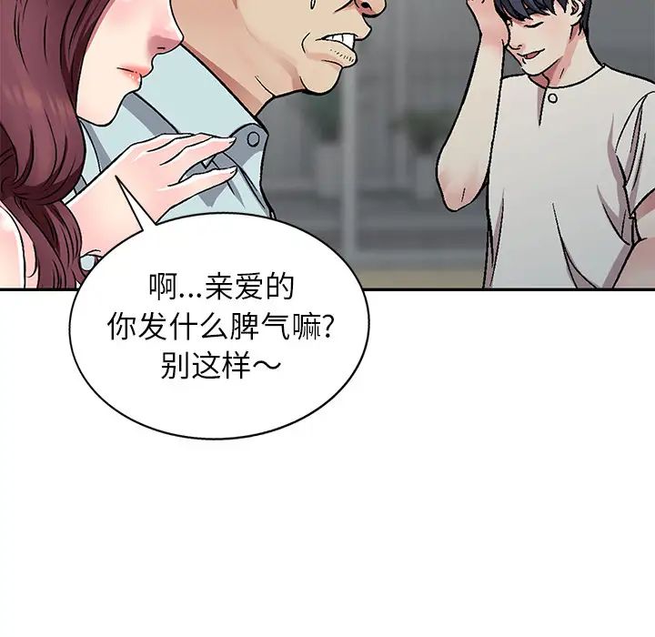 我的继妹好善良第1话