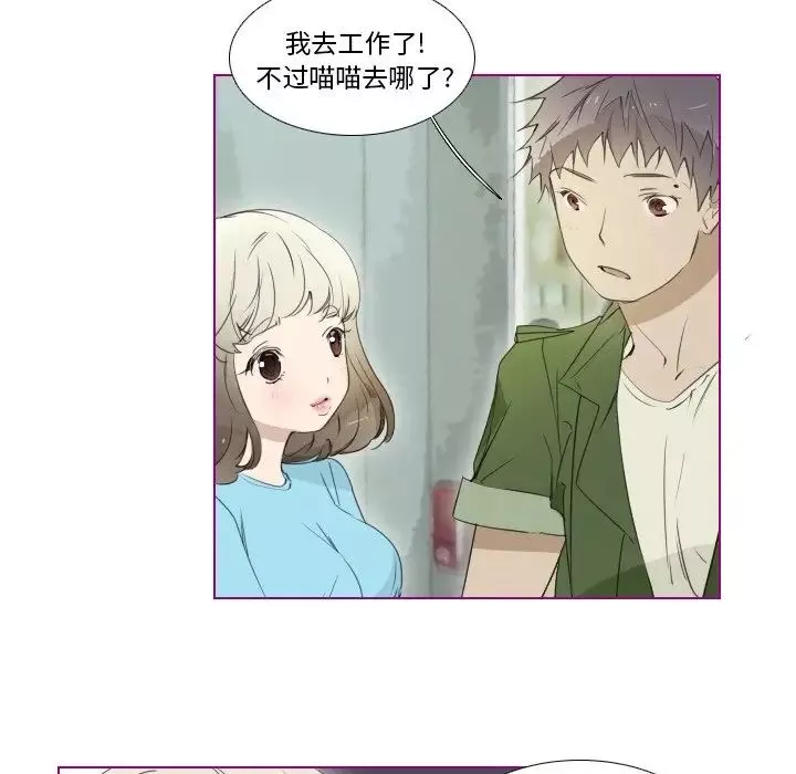 我的貓狗女友第9话