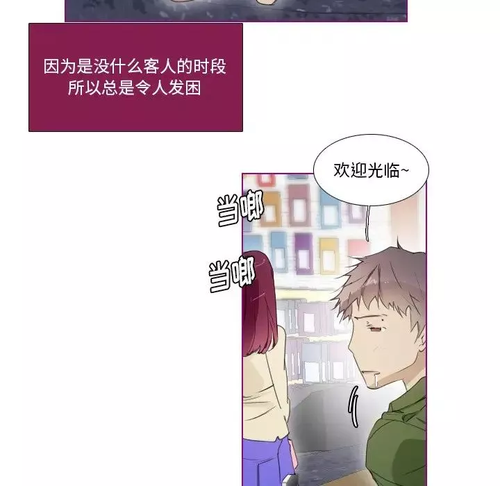 我的貓狗女友第9话