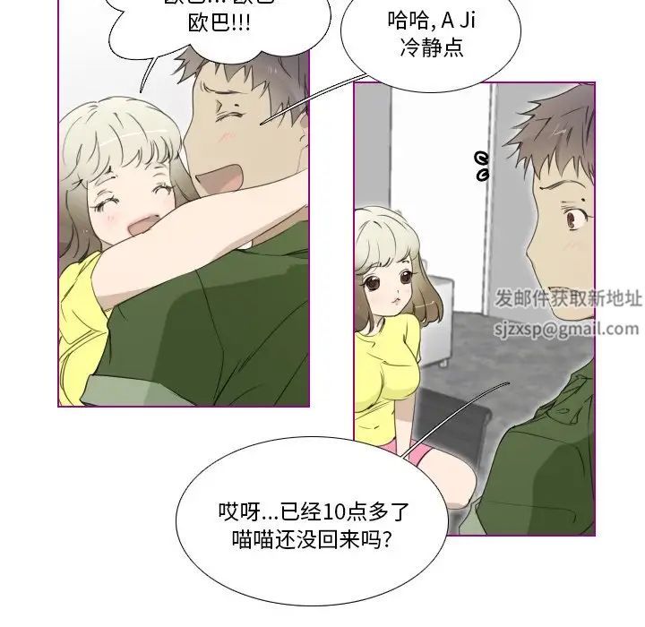 我的貓狗女友第9话