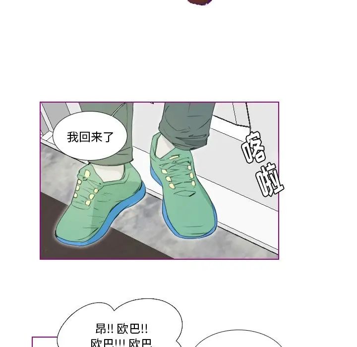 我的貓狗女友第9话
