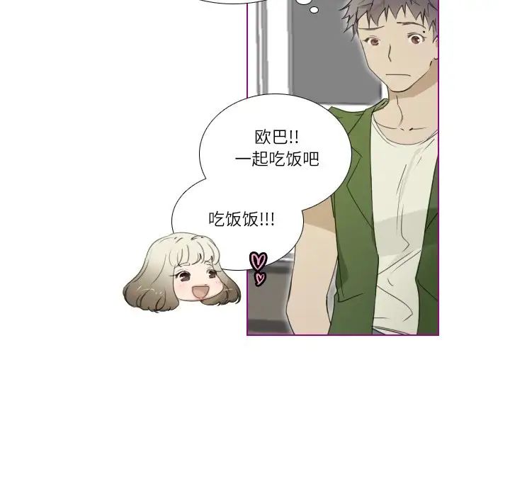 我的貓狗女友第9话