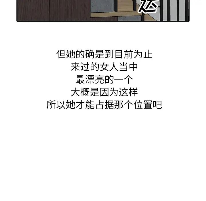 我的继妹好善良第1话