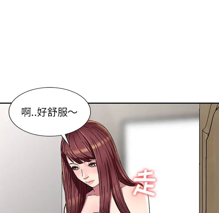 我的继妹好善良第1话