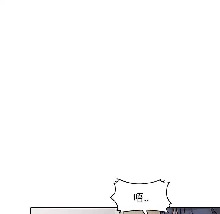 我的繼妹好善良第1話