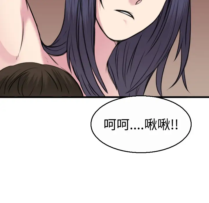 炼狱鬼岛第16话