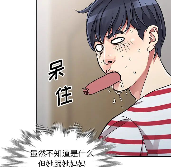 我的继妹好善良第1话