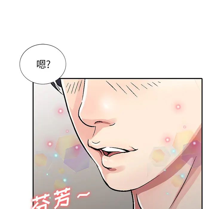 我的继妹好善良第1话