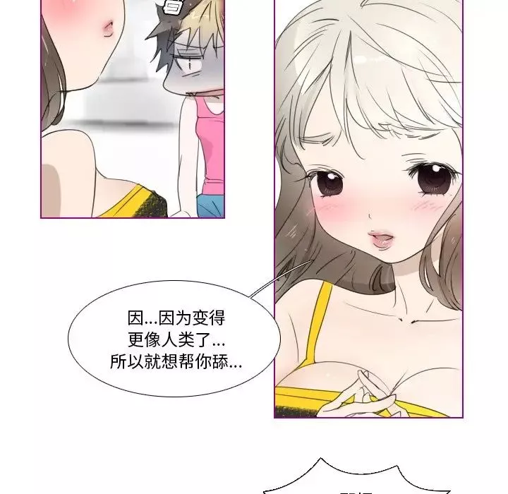 我的貓狗女友第10话