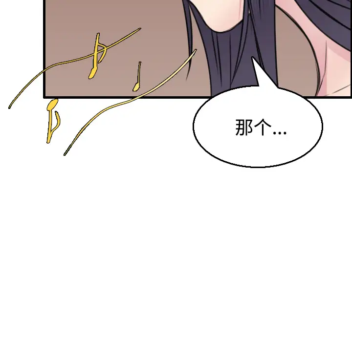 炼狱鬼岛第16话