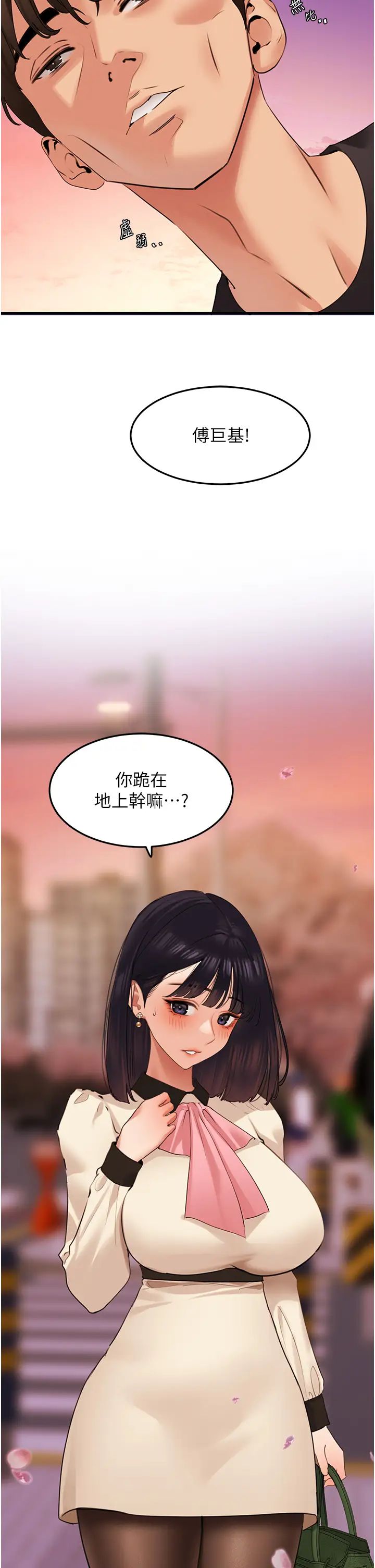 地表最屌卧底干员第19话-淘金贼