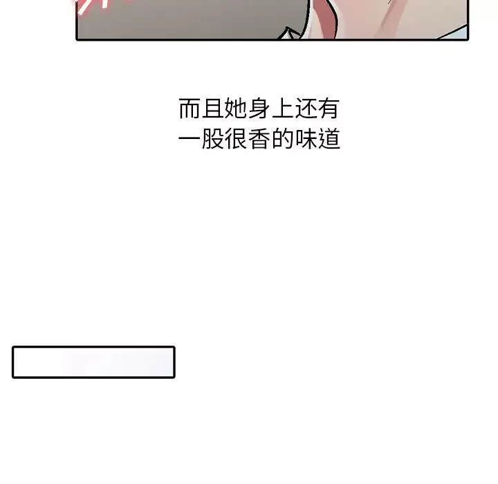 我的繼妹好善良第1話