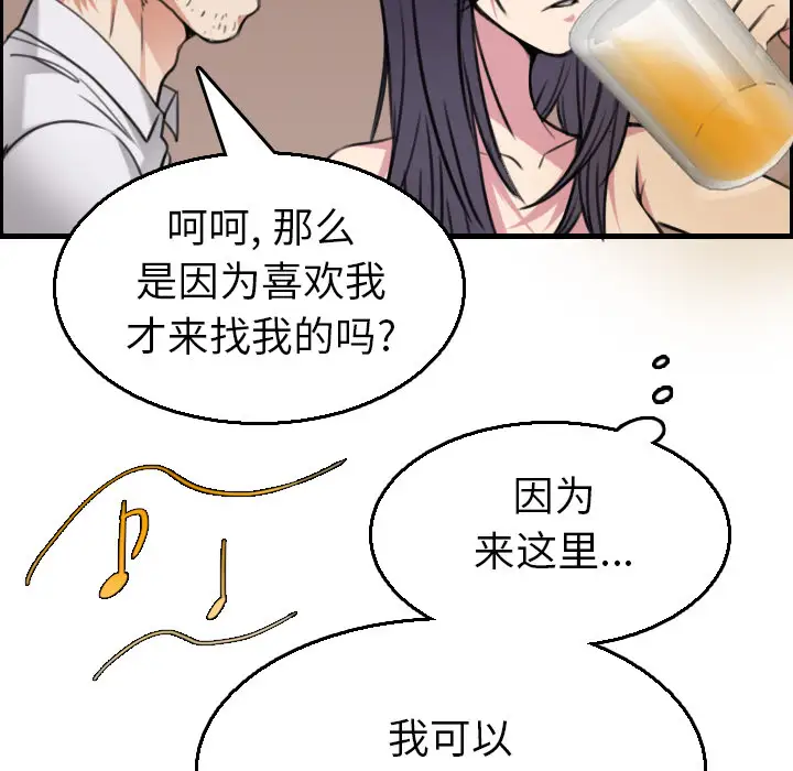 炼狱鬼岛第16话