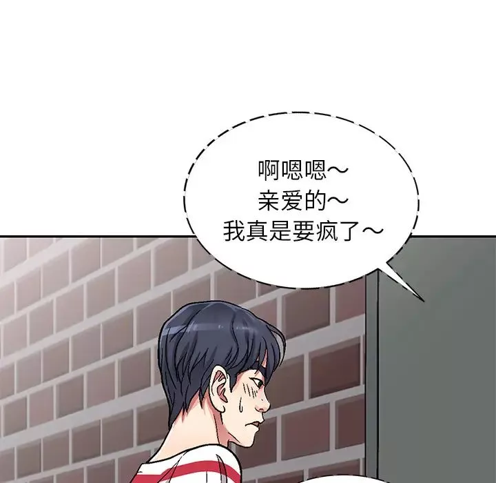 我的繼妹好善良第1話