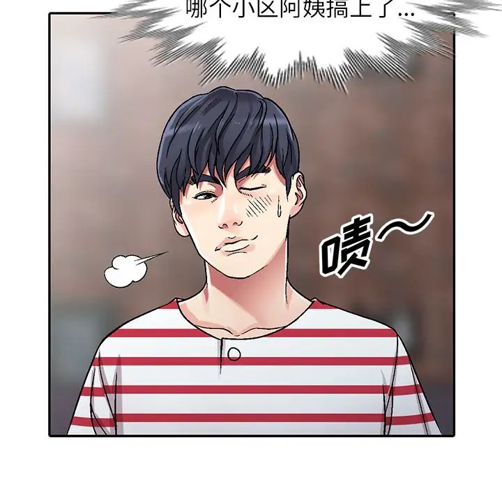 我的继妹好善良第1话