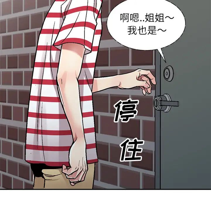 我的继妹好善良第1话