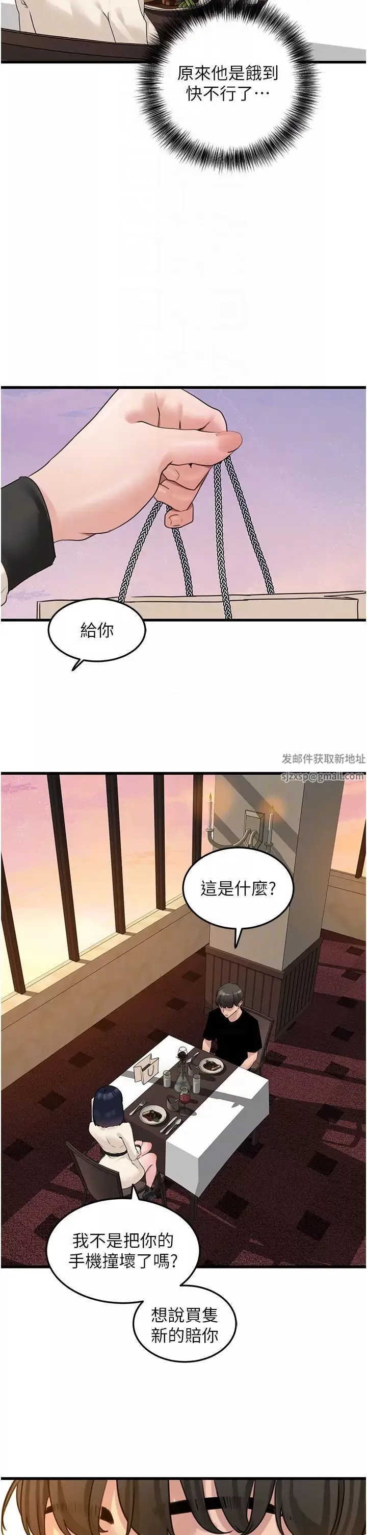 地表最屌臥底幹員第19話-淘金賊