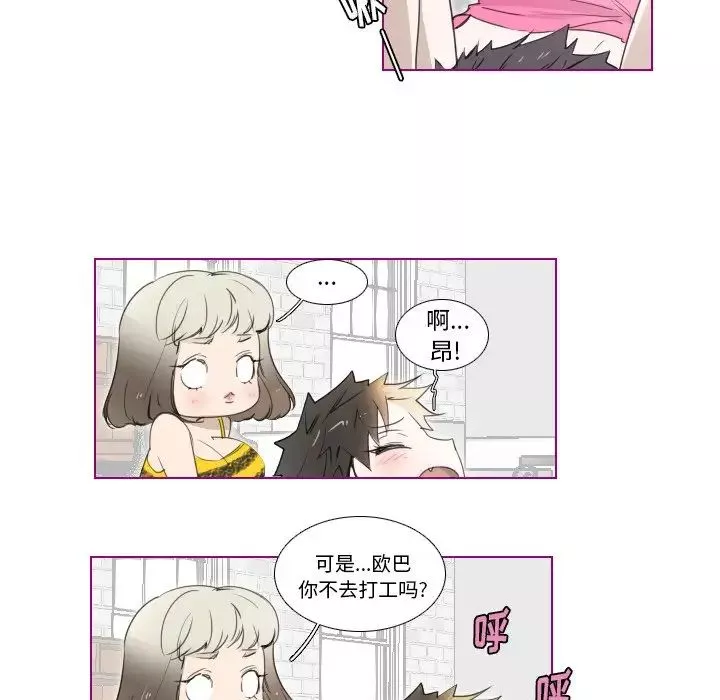 我的貓狗女友第10话