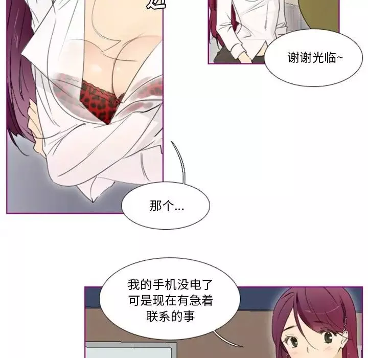 我的貓狗女友第10话