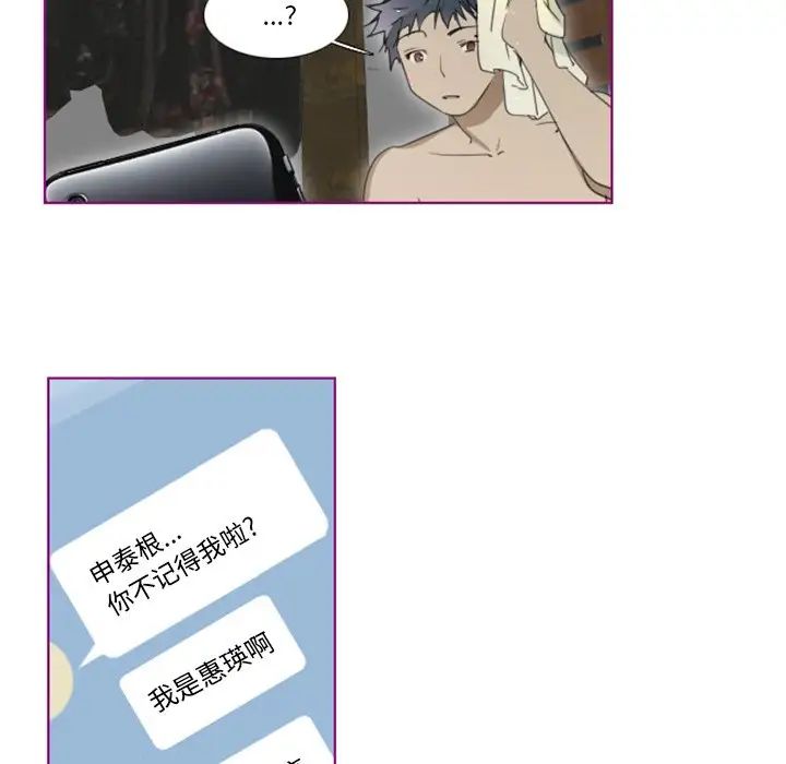 我的貓狗女友第10话