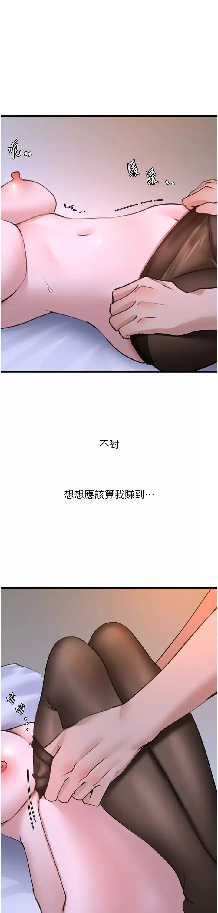 地表最屌臥底幹員第19話-淘金賊