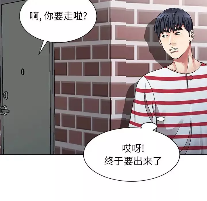 我的繼妹好善良第1話