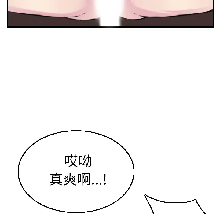 炼狱鬼岛第16话