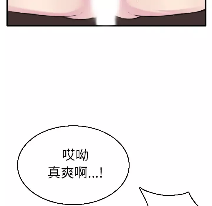 炼狱鬼岛第16话