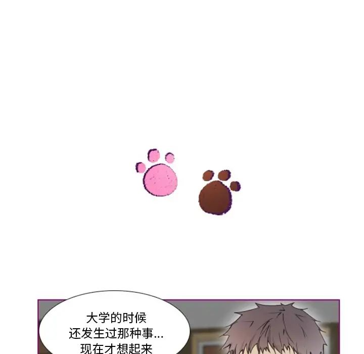 我的貓狗女友第11话