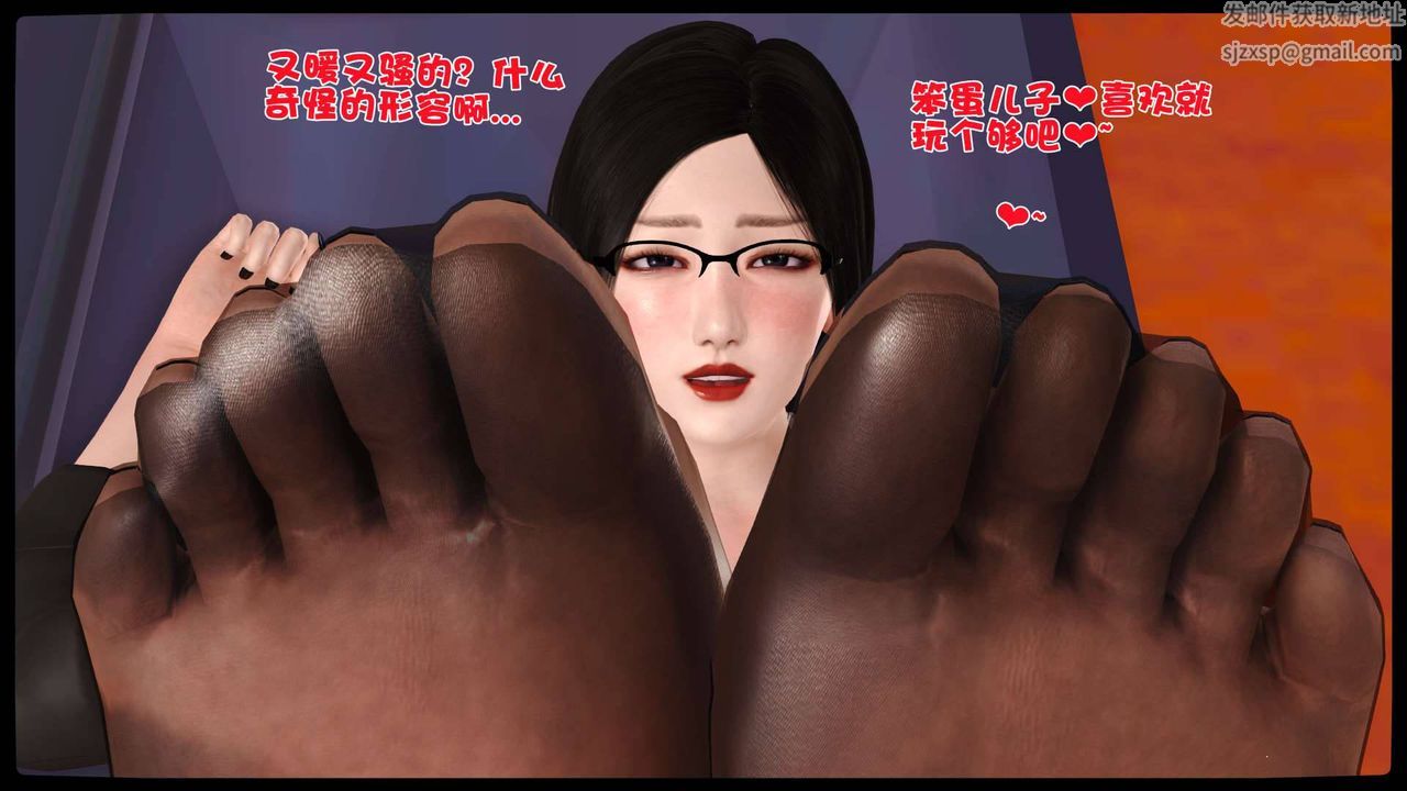 [3D]卖茶叶的妈妈第10章-中