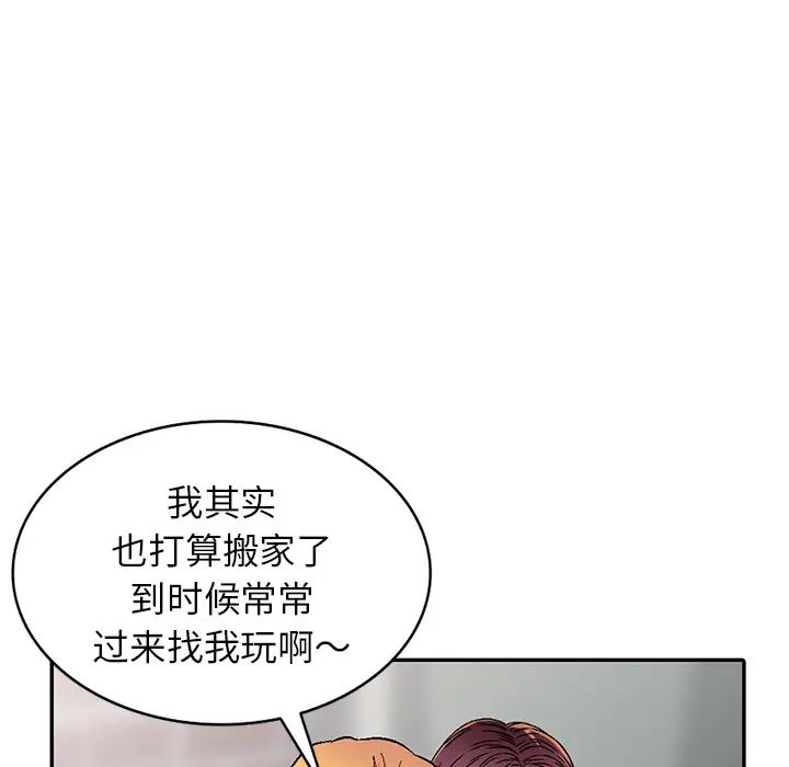 我的继妹好善良第1话
