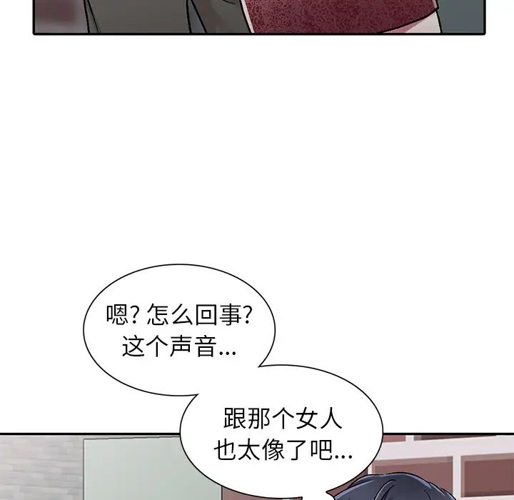 我的继妹好善良第1话