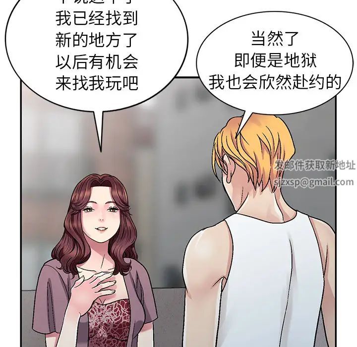 我的继妹好善良第1话