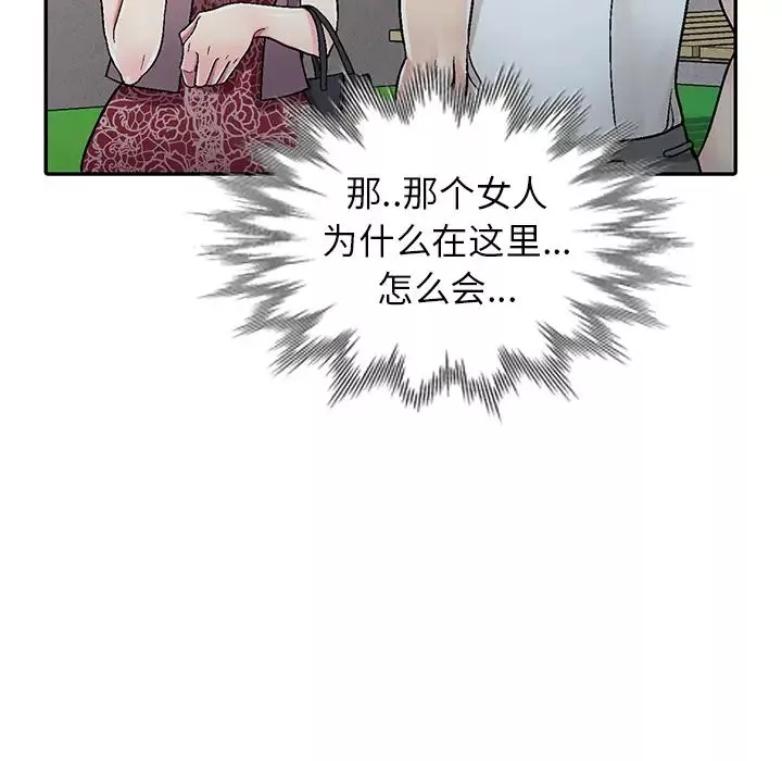 我的繼妹好善良第1話