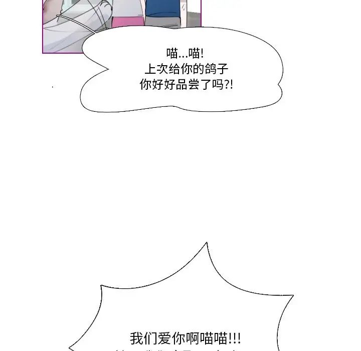我的貓狗女友第11话