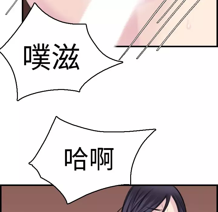 炼狱鬼岛第16话